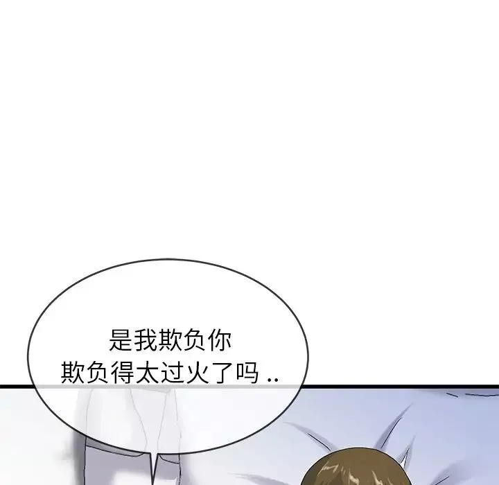 单身爸爸想恋爱-第44话 - 图片 52