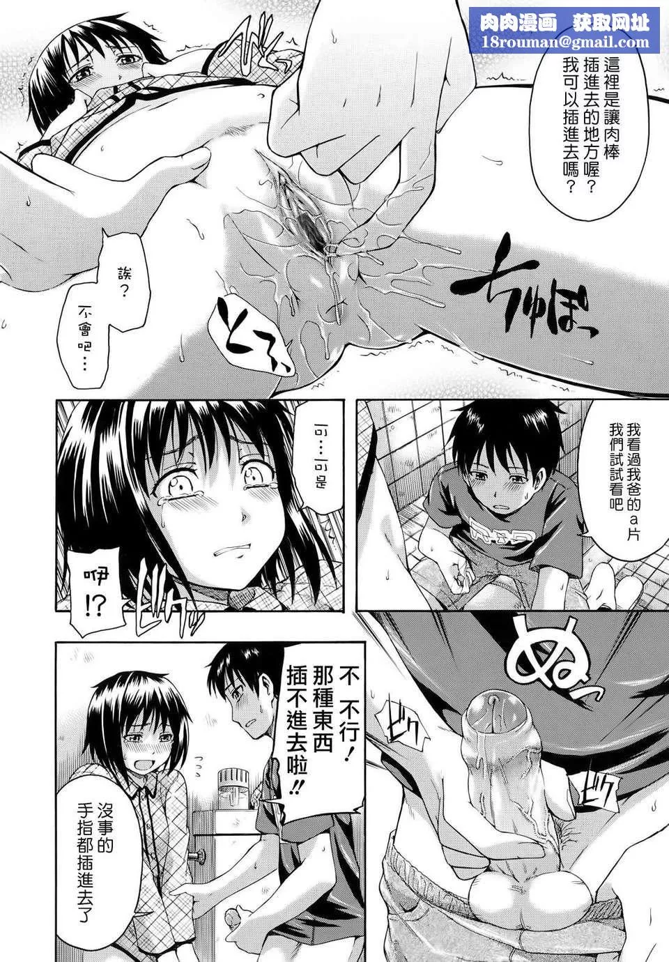 [鹤田文学]花ひら荡ろり-[鹤田文学]花ひら荡ろり - 图片 110