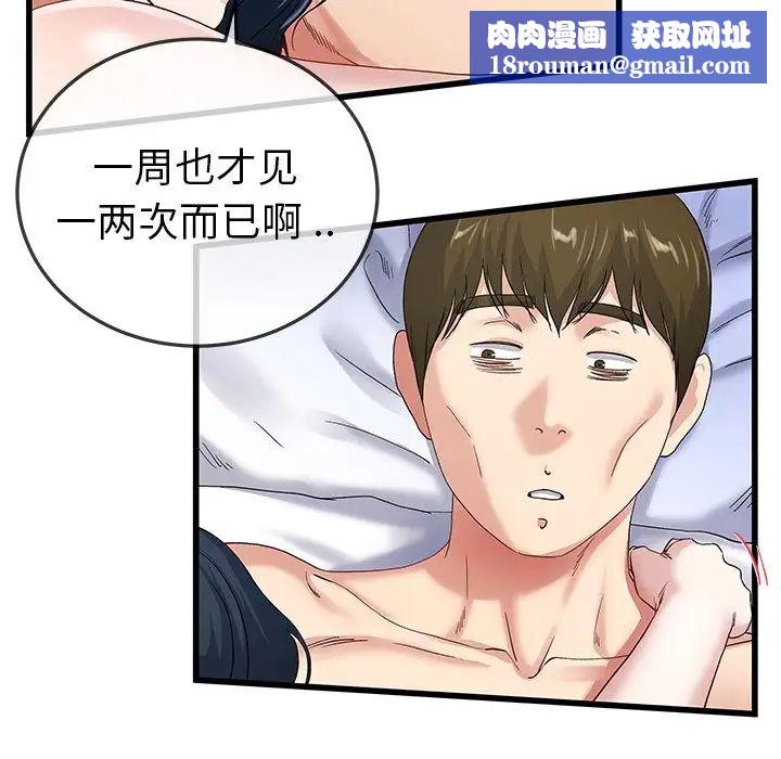 单身爸爸想恋爱第44话