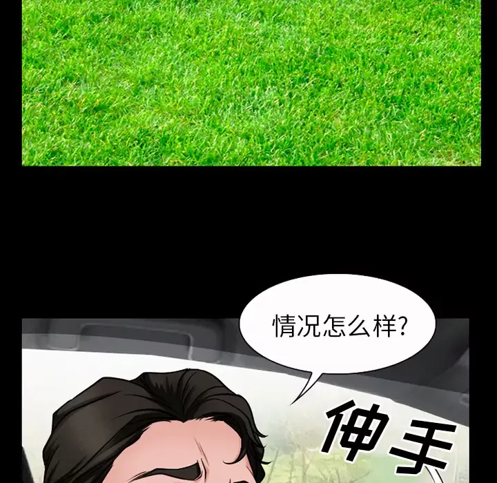 雷普利爱情-第32话 - 图片 77