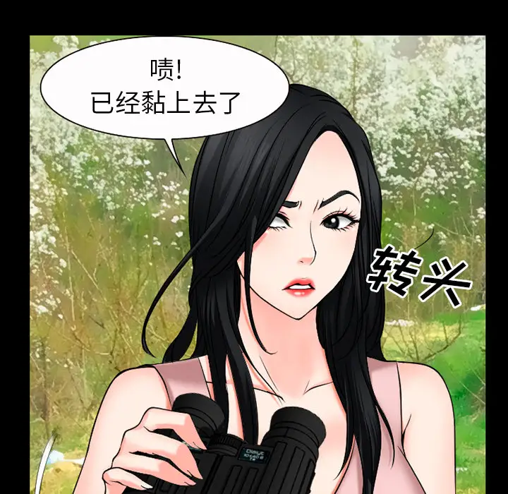 雷普利爱情第32话
