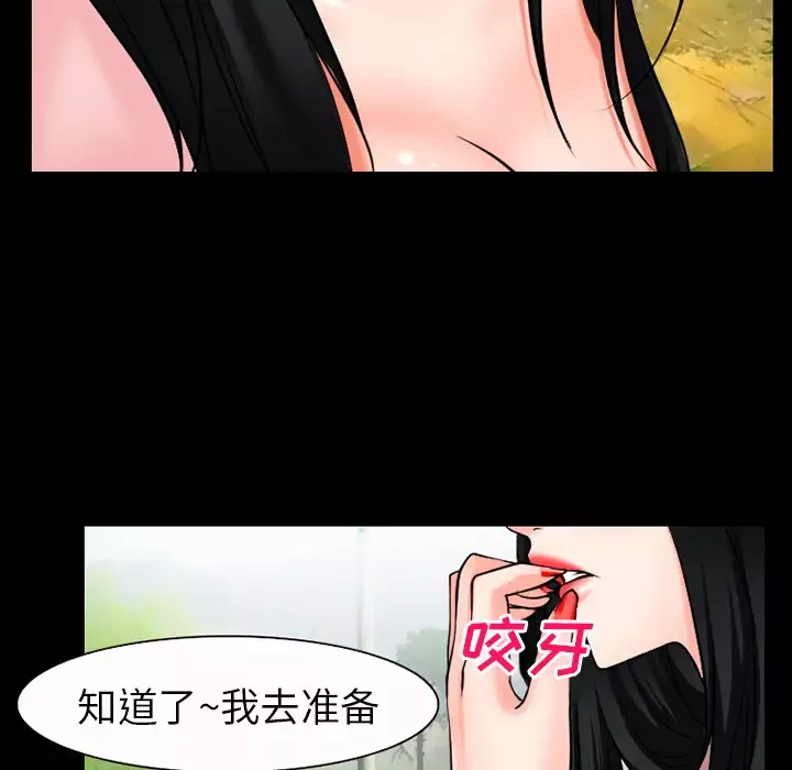 雷普利爱情-第32话 - 图片 84