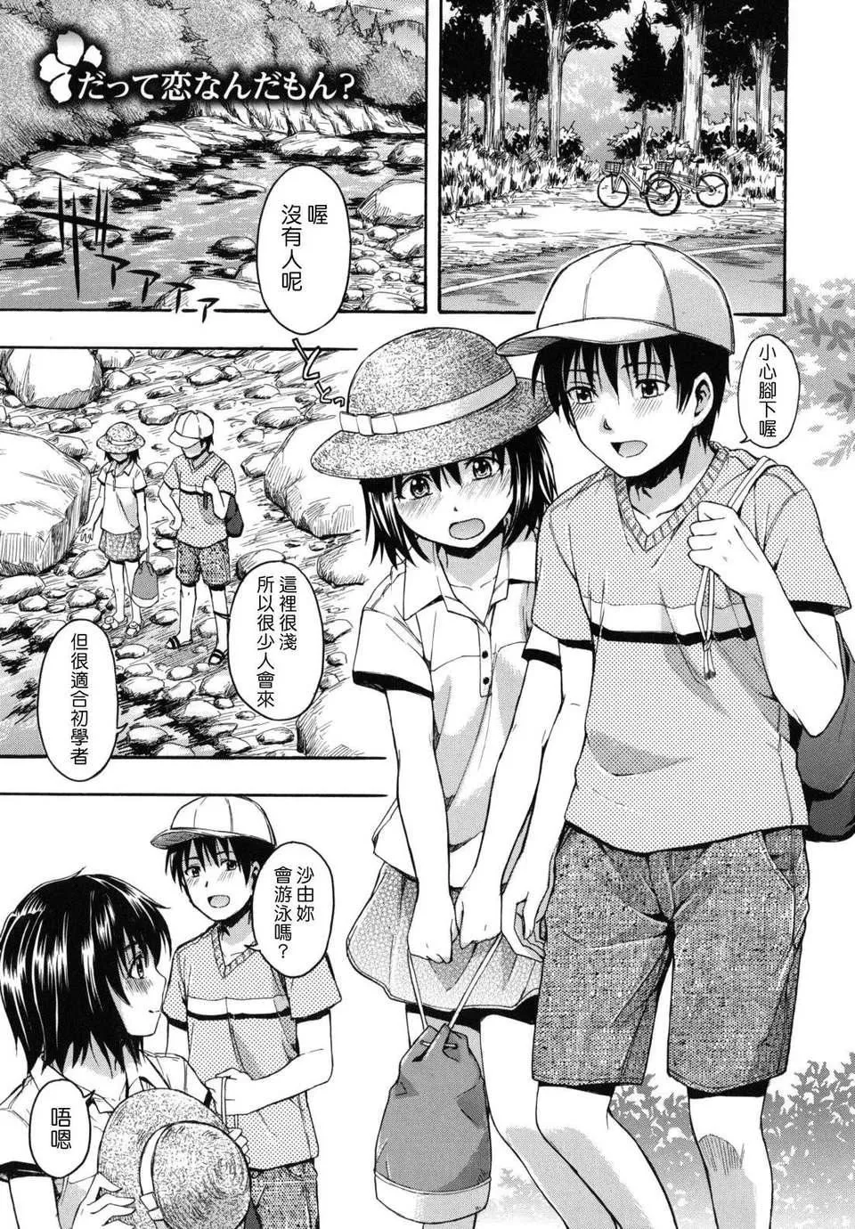 [鹤田文学]花ひら荡ろり-[鹤田文学]花ひら荡ろり - 图片 121