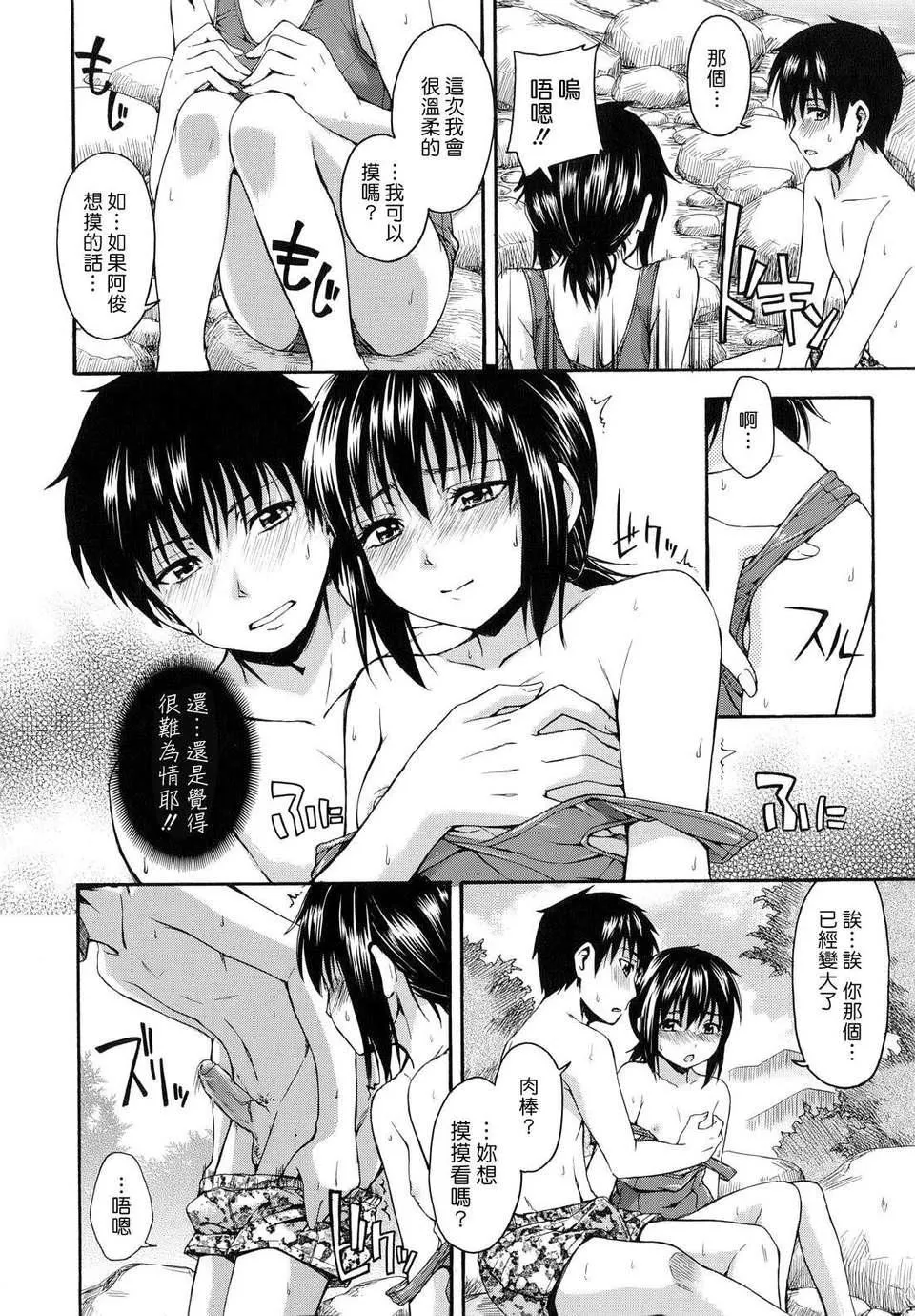 [鹤田文学]花ひら荡ろり-[鹤田文学]花ひら荡ろり - 图片 126