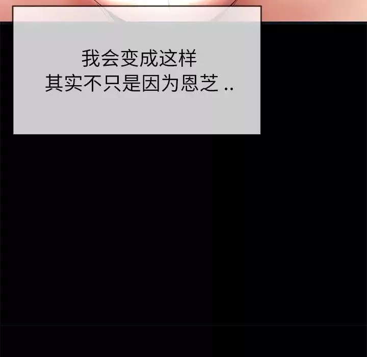 單身爸爸想戀愛第44話