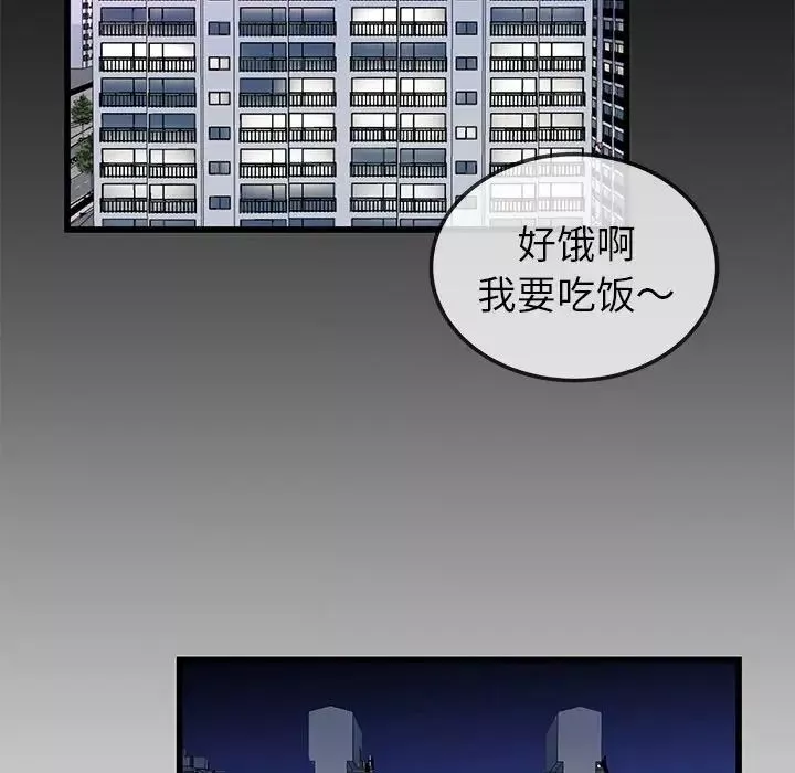 单身爸爸想恋爱-第44话 - 图片 78