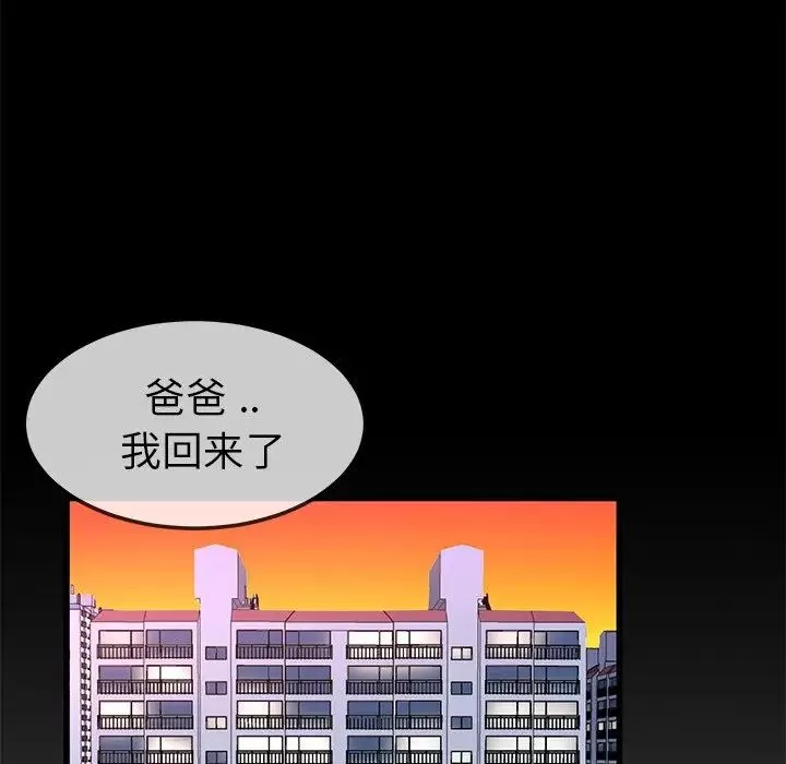 單身爸爸想戀愛第44話