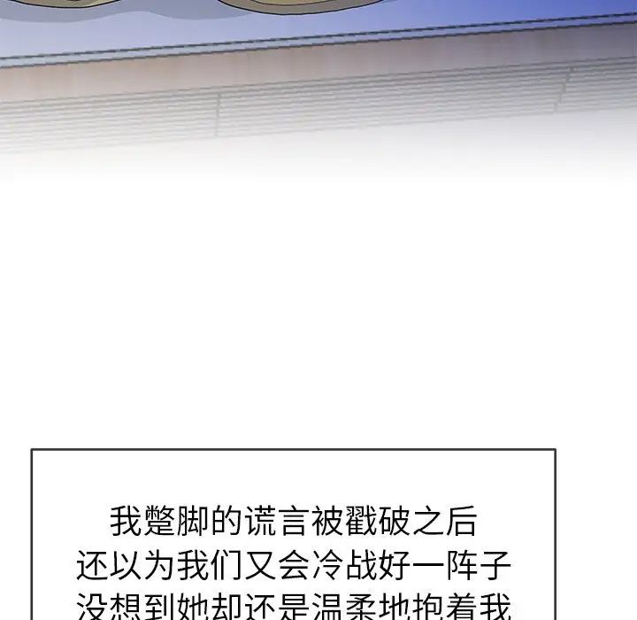 单身爸爸想恋爱第44话