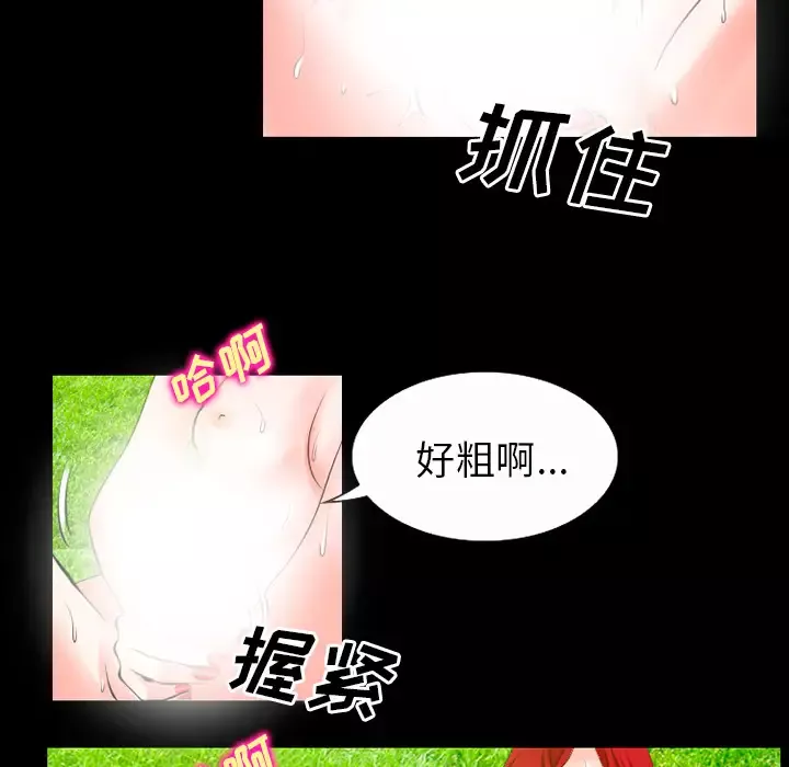 雷普利爱情-第32话 - 图片 99