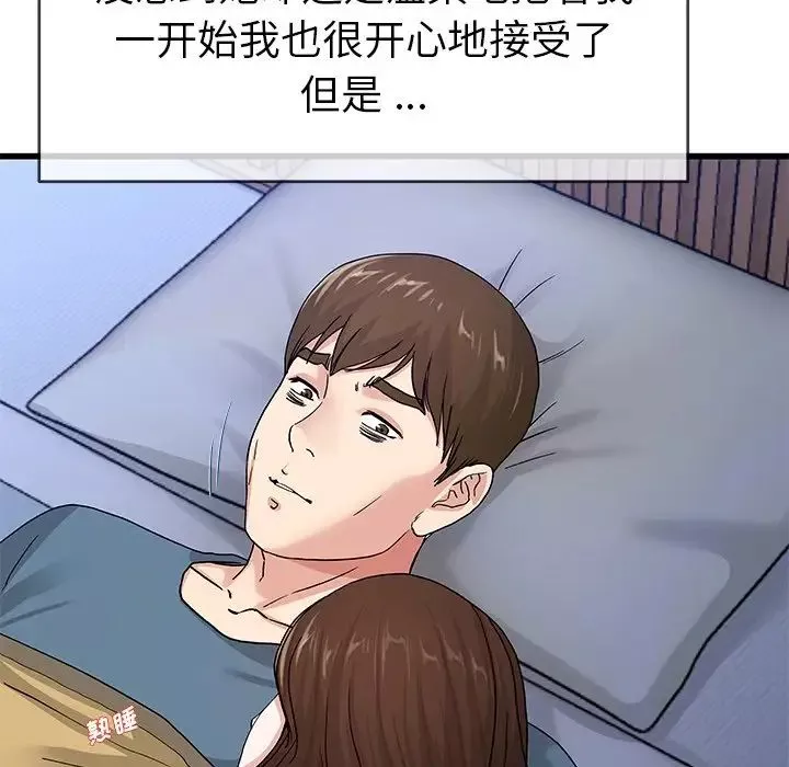 单身爸爸想恋爱-第44话 - 图片 85