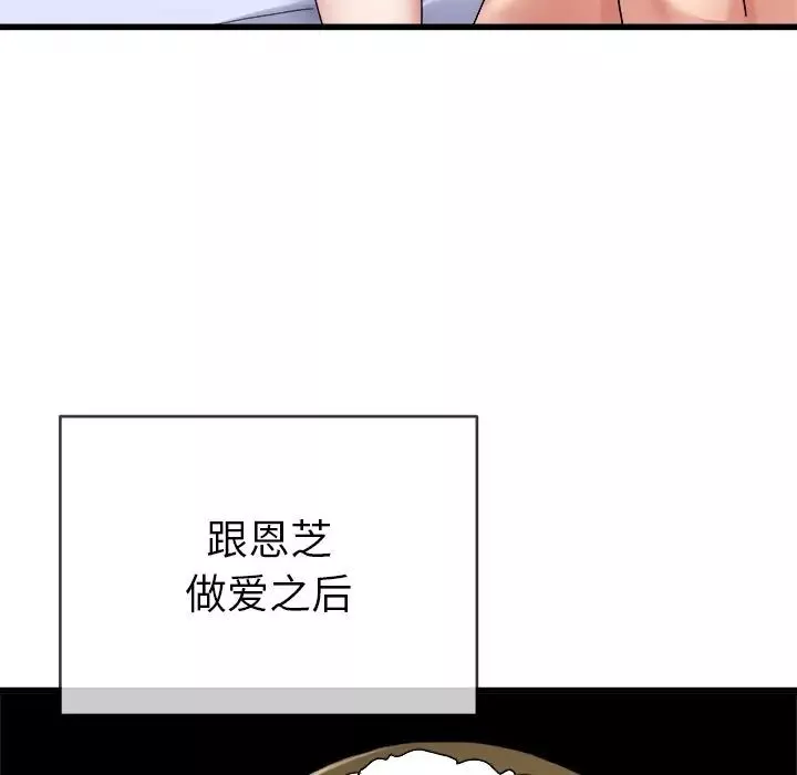 单身爸爸想恋爱-第44话 - 图片 93