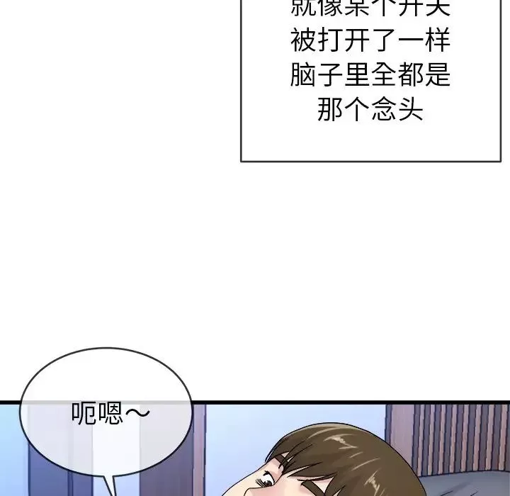 單身爸爸想戀愛第44話