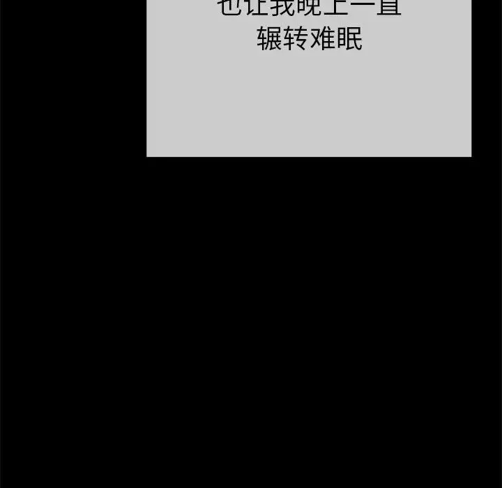 单身爸爸想恋爱-第44话 - 图片 105