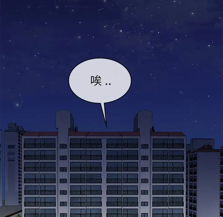 单身爸爸想恋爱第44话