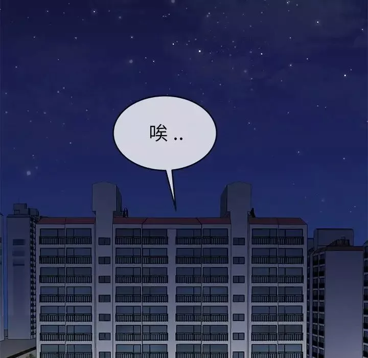 單身爸爸想戀愛第44話