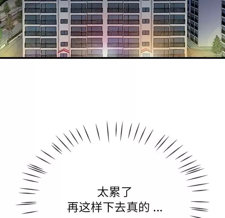 單身爸爸想戀愛第44話