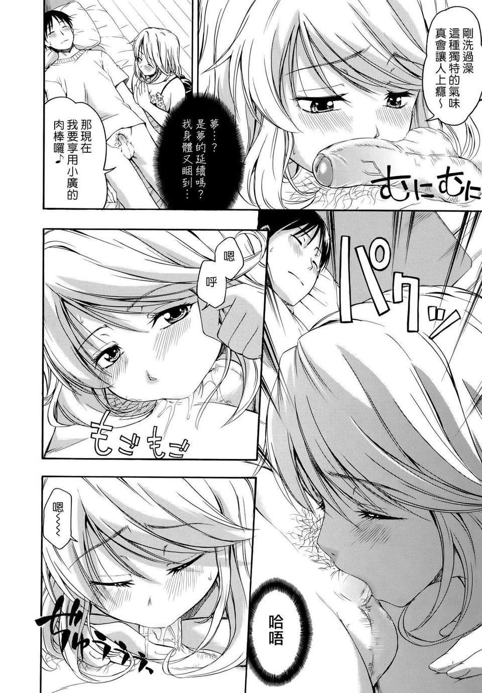 [鶴田文學]花ひら蕩ろり[鶴田文學]花ひら蕩ろり