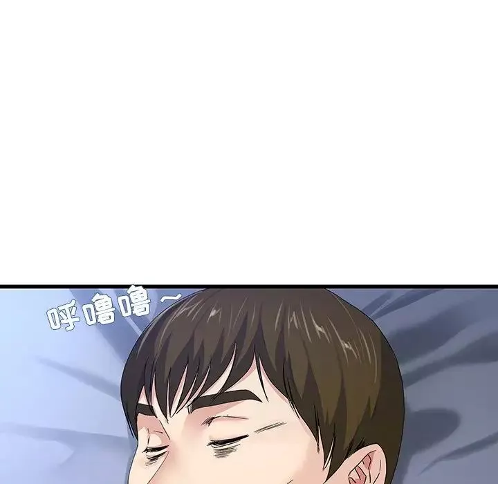 單身爸爸想戀愛第45話