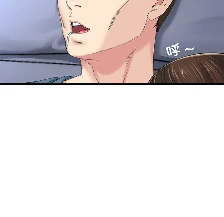 单身爸爸想恋爱第45话