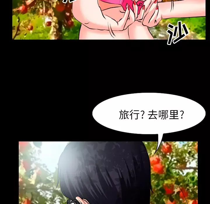 雷普利爱情-第33话 - 图片 6