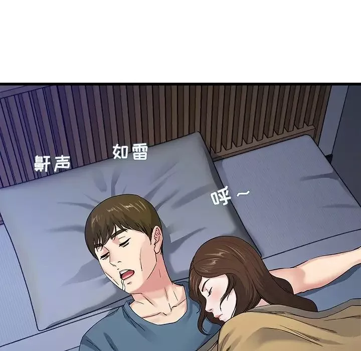单身爸爸想恋爱-第45话 - 图片 9