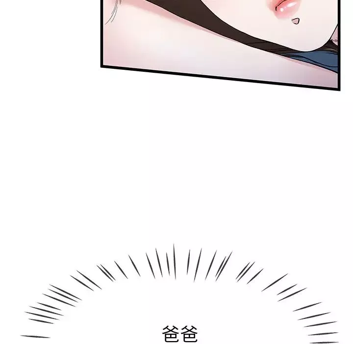 单身爸爸想恋爱-第45话 - 图片 18