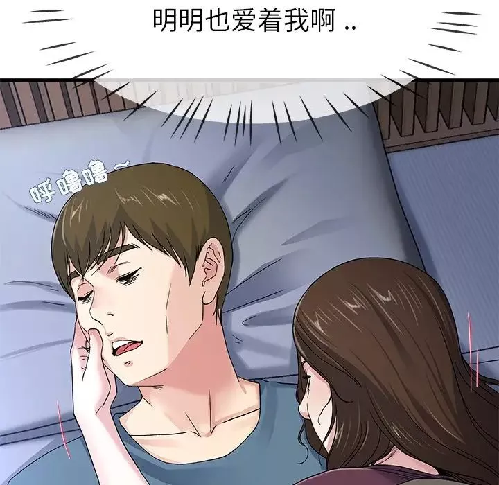 單身爸爸想戀愛第45話