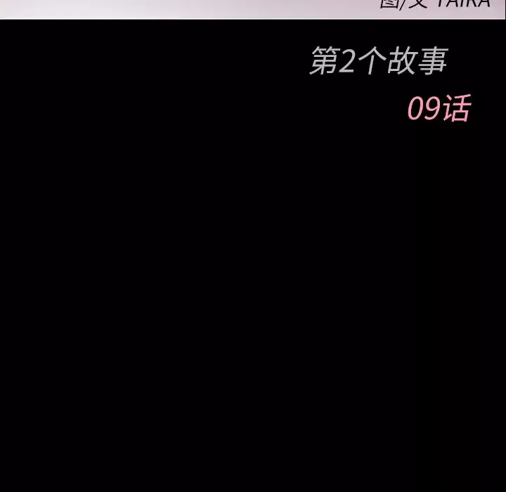 雷普利爱情第33话