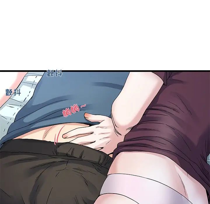 单身爸爸想恋爱第45话