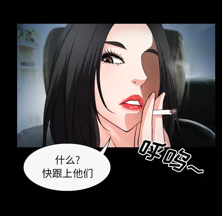 雷普利爱情-第33话 - 图片 20