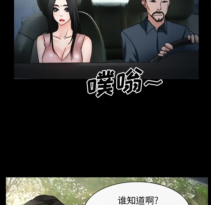 雷普利爱情第33话