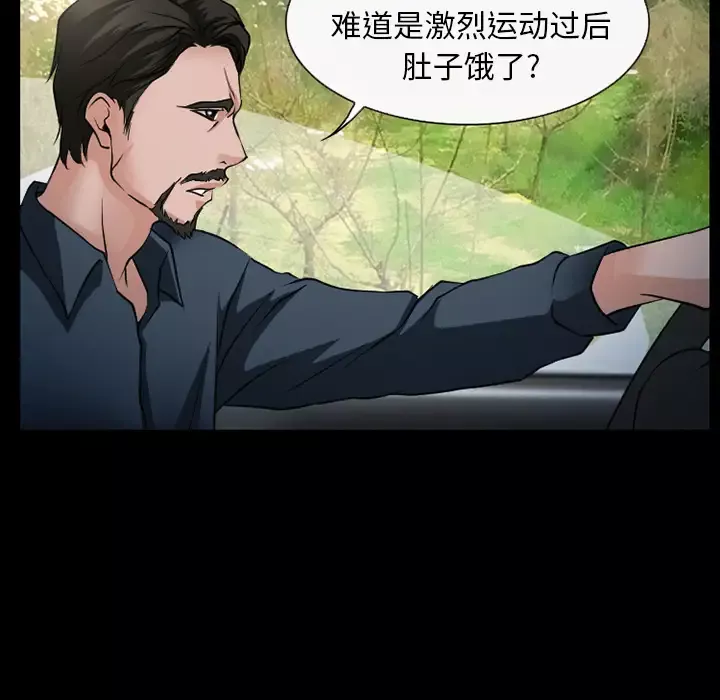 雷普利爱情-第33话 - 图片 23