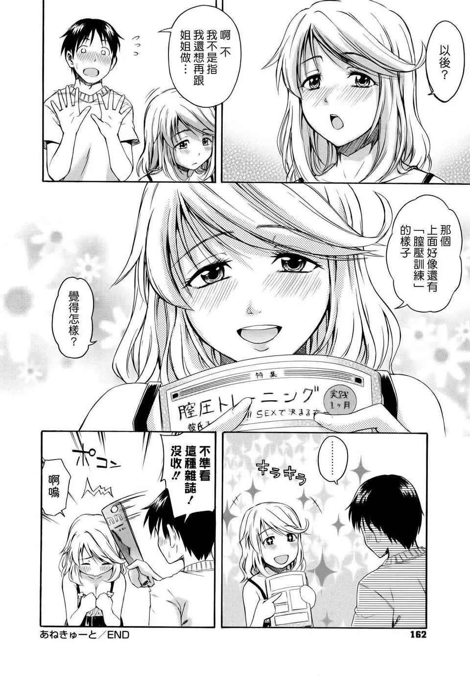 [鹤田文学]花ひら荡ろり-[鹤田文学]花ひら荡ろり - 图片 166