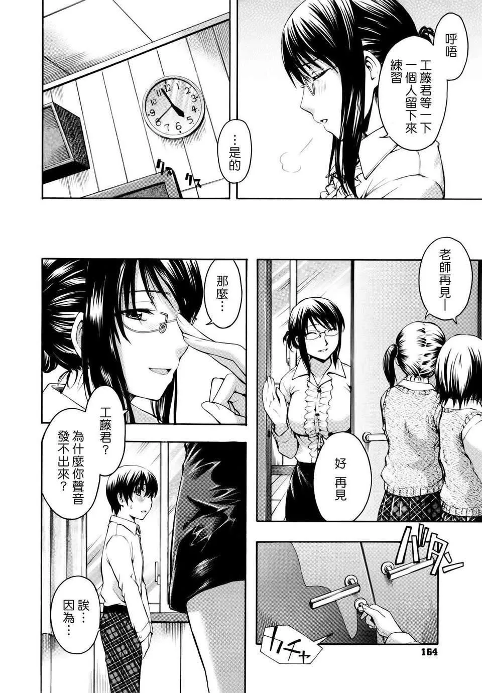 [鹤田文学]花ひら荡ろり-[鹤田文学]花ひら荡ろり - 图片 168