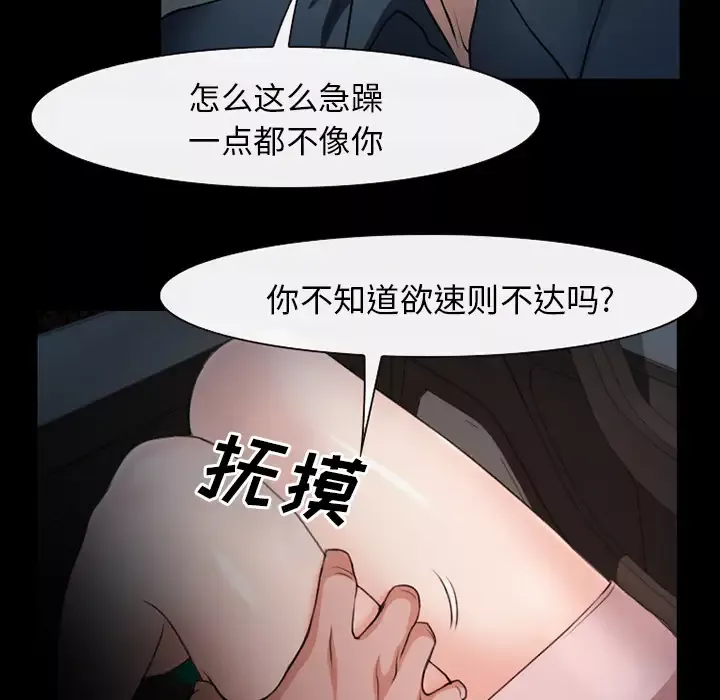 雷普利爱情-第33话 - 图片 28