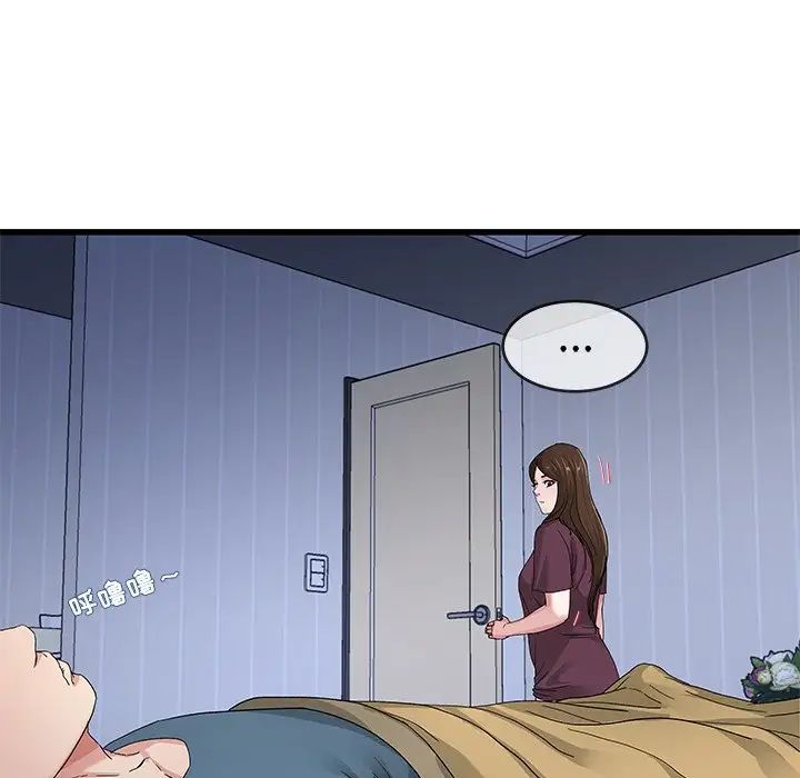 单身爸爸想恋爱第45话