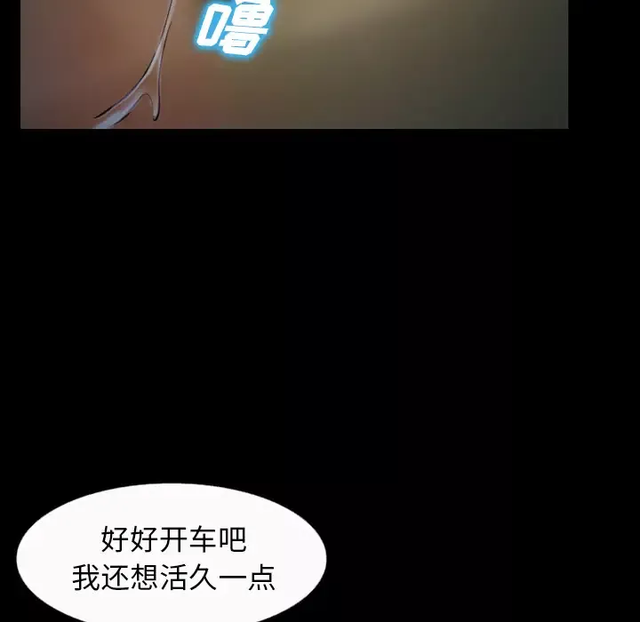雷普利爱情-第33话 - 图片 38