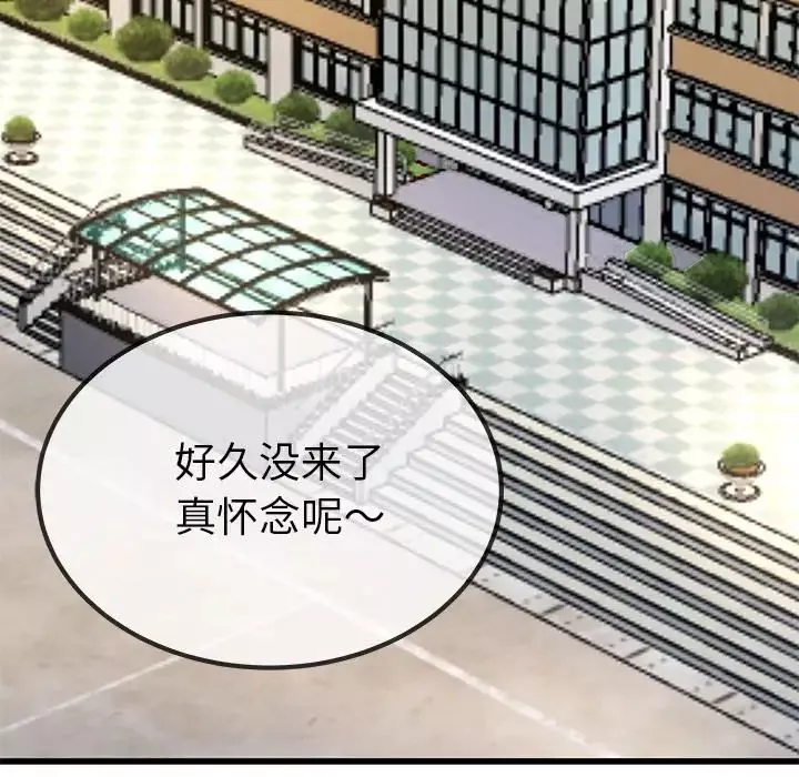 单身爸爸想恋爱-第45话 - 图片 50