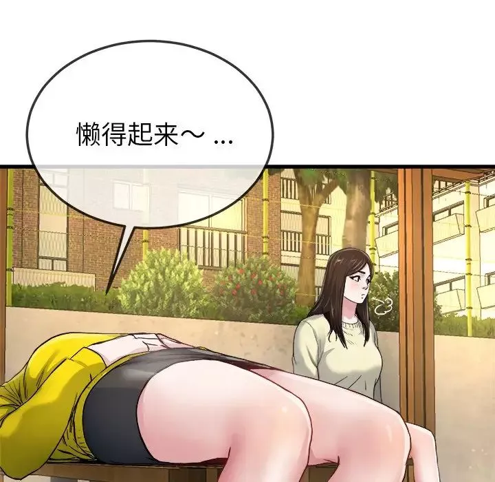 單身爸爸想戀愛第45話
