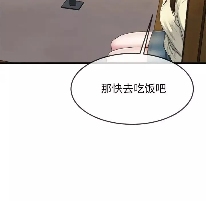 單身爸爸想戀愛第45話