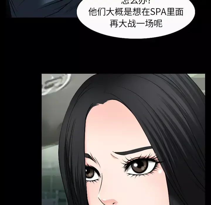 雷普利爱情-第33话 - 图片 43