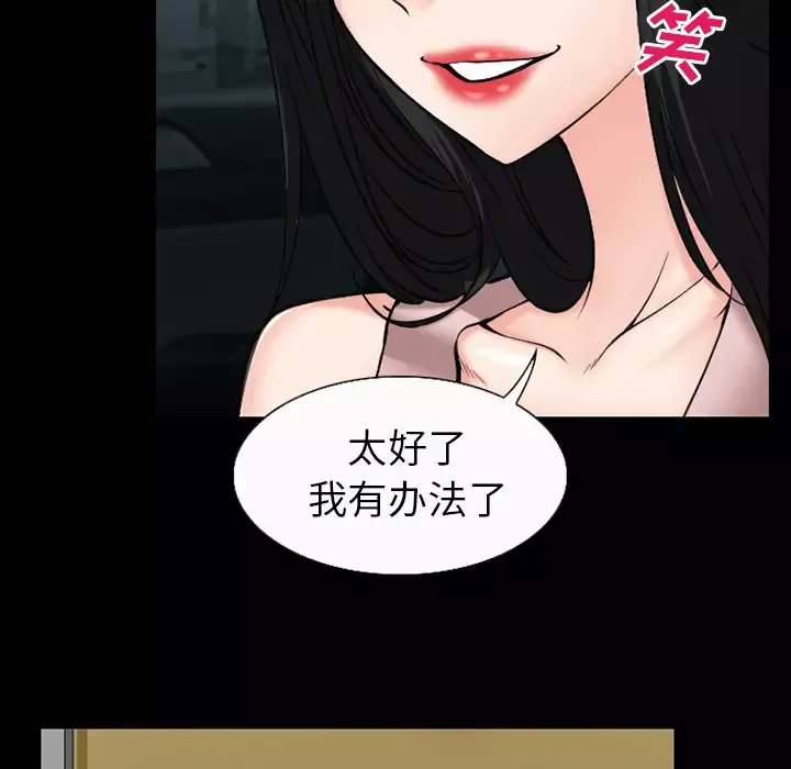 雷普利爱情-第33话 - 图片 44