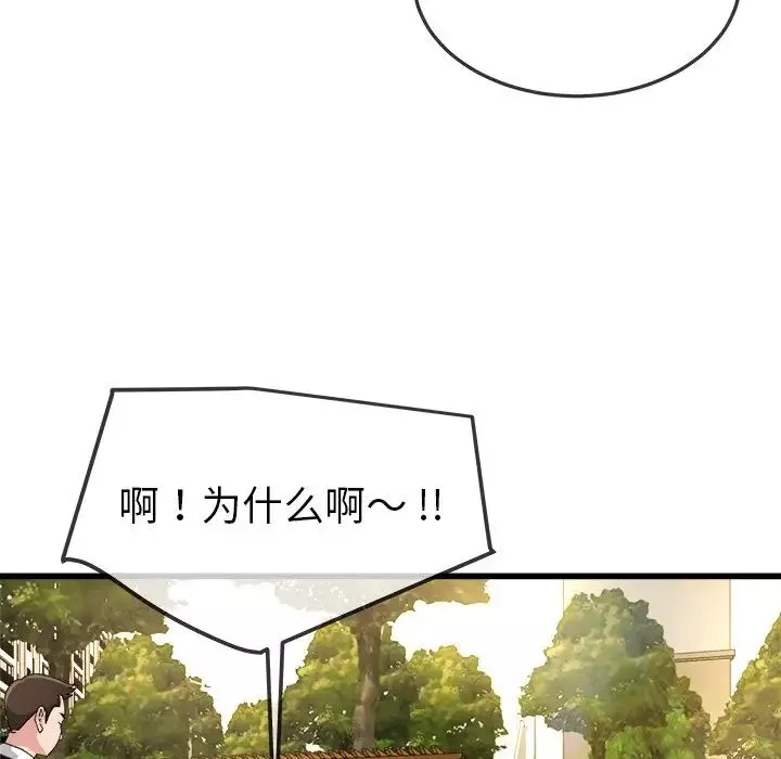 單身爸爸想戀愛第45話