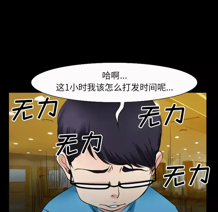 雷普利爱情-第33话 - 图片 50