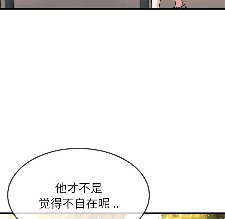 单身爸爸想恋爱-第45话 - 图片 70