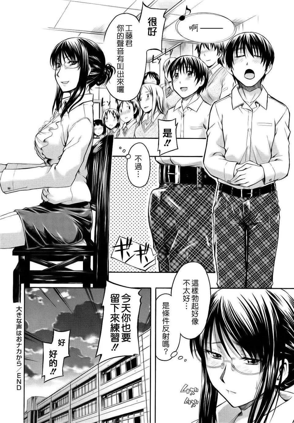 [鹤田文学]花ひら荡ろり-[鹤田文学]花ひら荡ろり - 图片 190