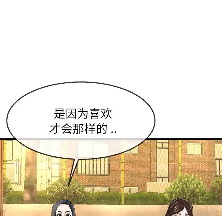 单身爸爸想恋爱第45话