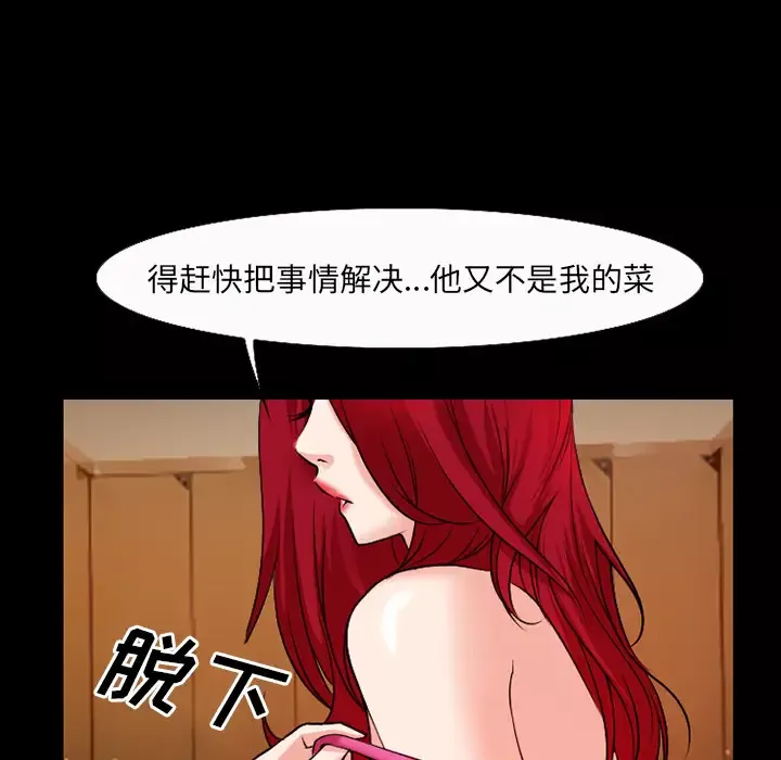 雷普利爱情-第33话 - 图片 55