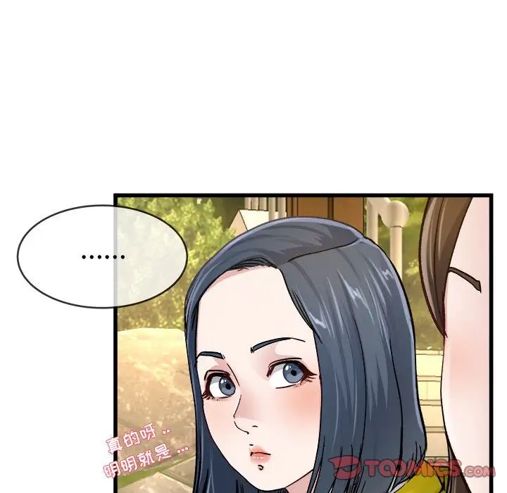 单身爸爸想恋爱第45话