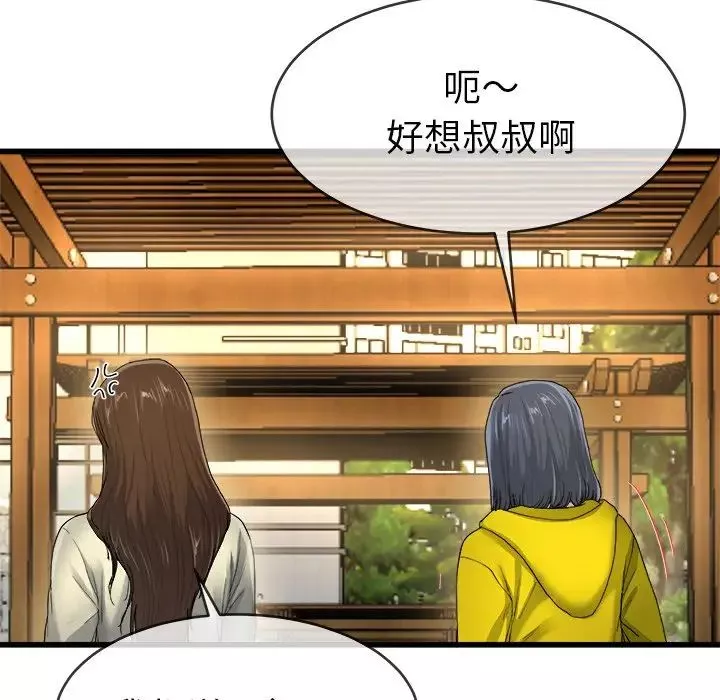 單身爸爸想戀愛第45話